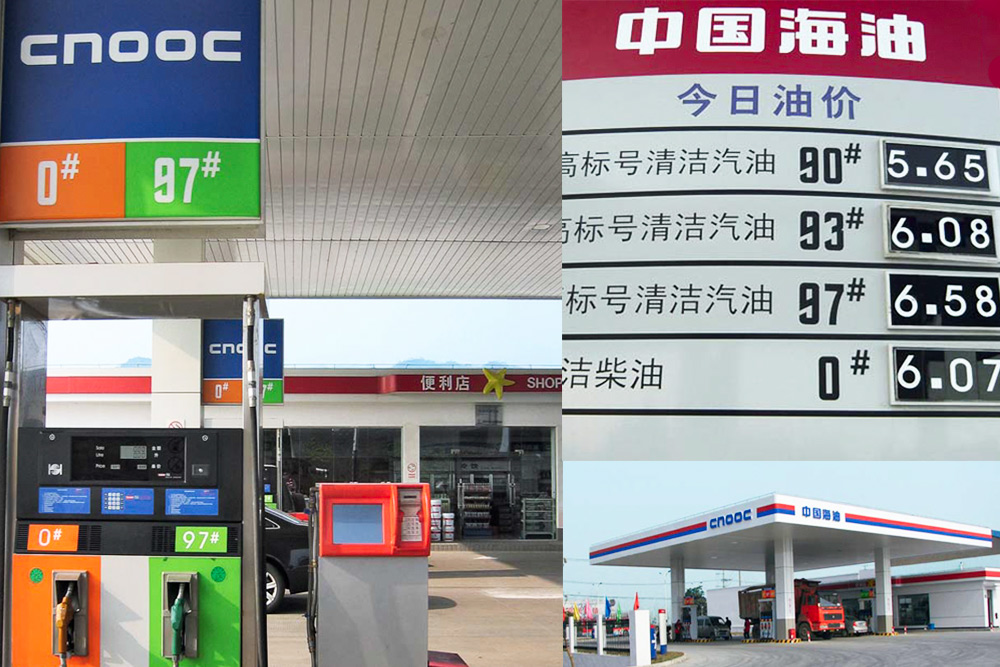 A CNOOC gas station in China